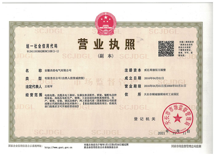 營業執照 營業執照